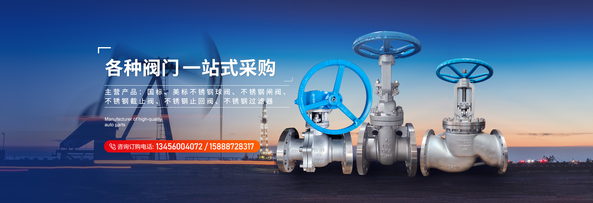 閥門(mén)球體廠(chǎng)家